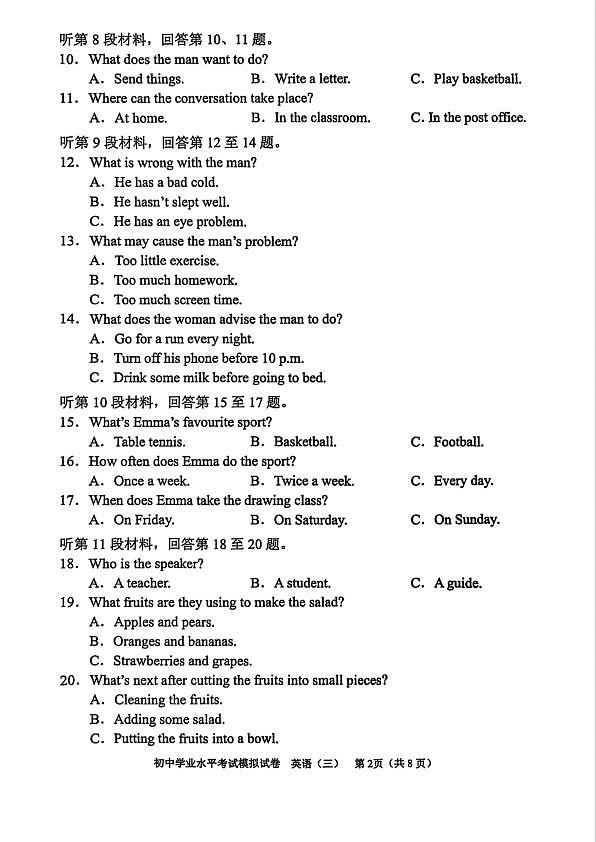 18102831第2页