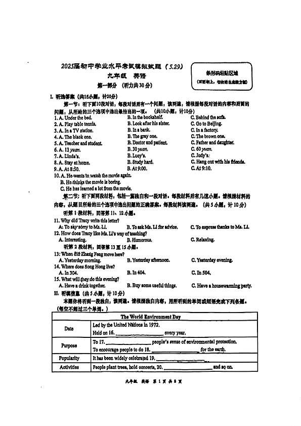 18102843第1页