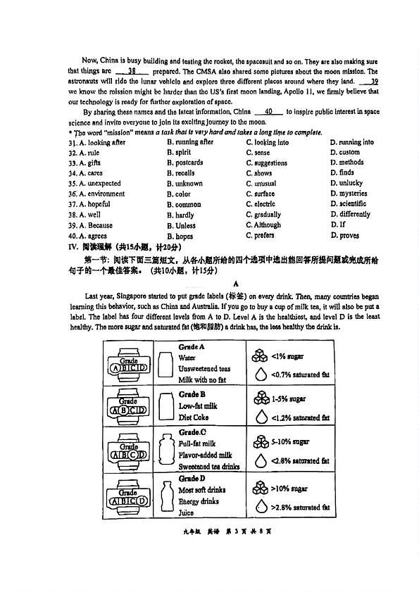 18102843第3页