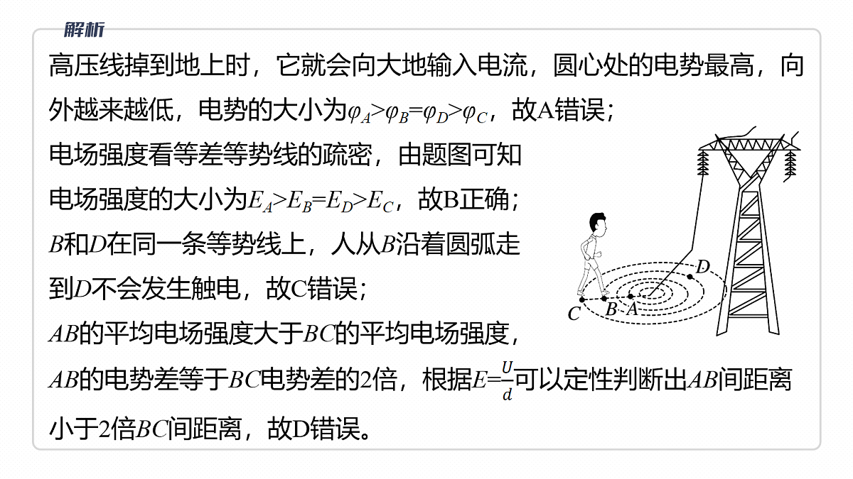 18102867第8页