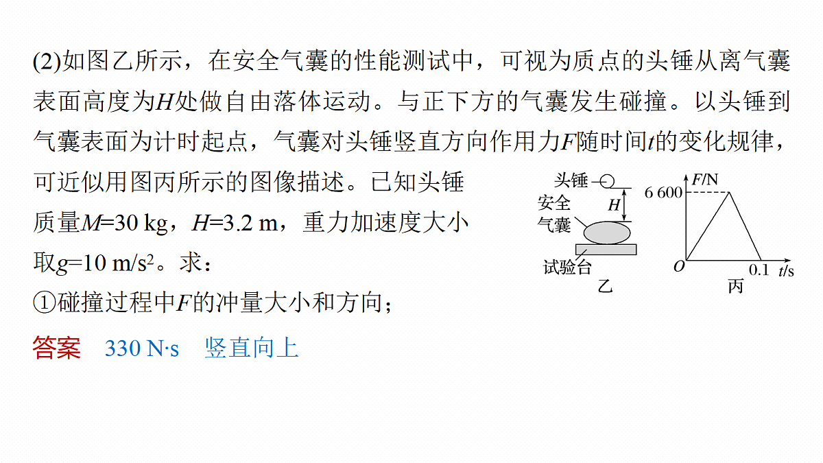 18102870第8页