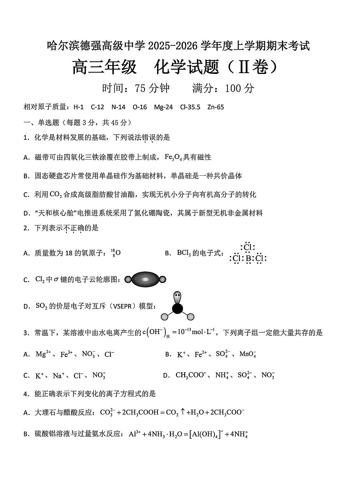 18102891第1页
