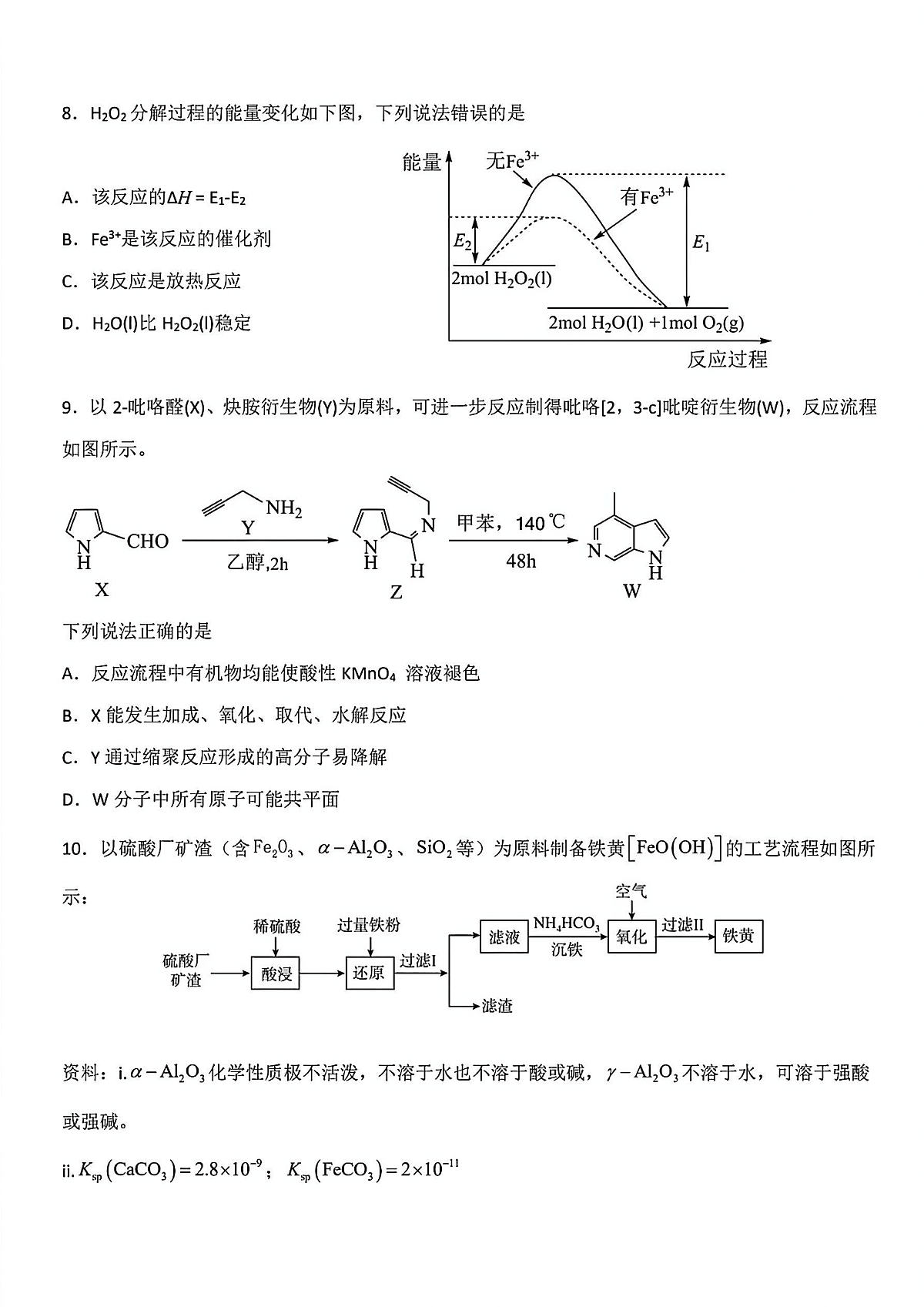 18102891第3页