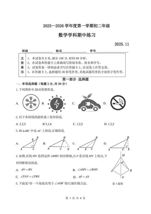 18102921第1页