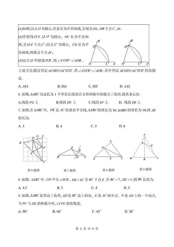 18102921第2页