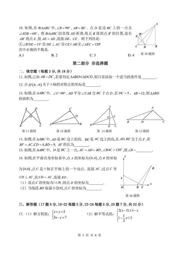18102921第3页