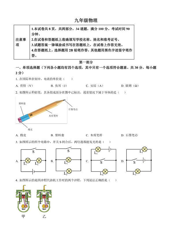 18102924第1页