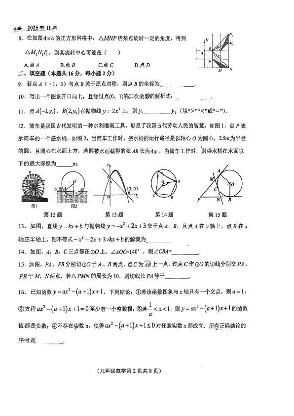 18102925第2页