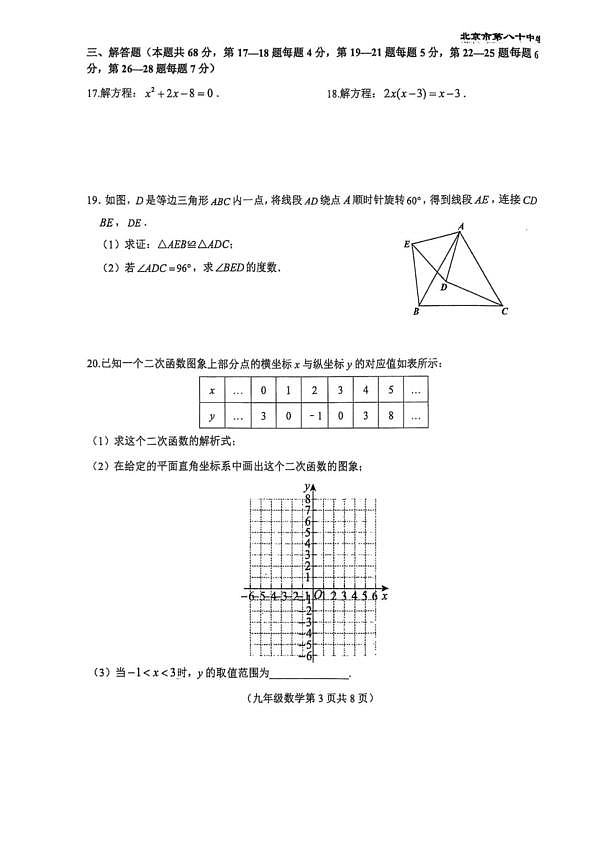 18102925第3页