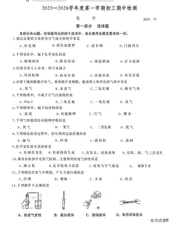 18102926第1页
