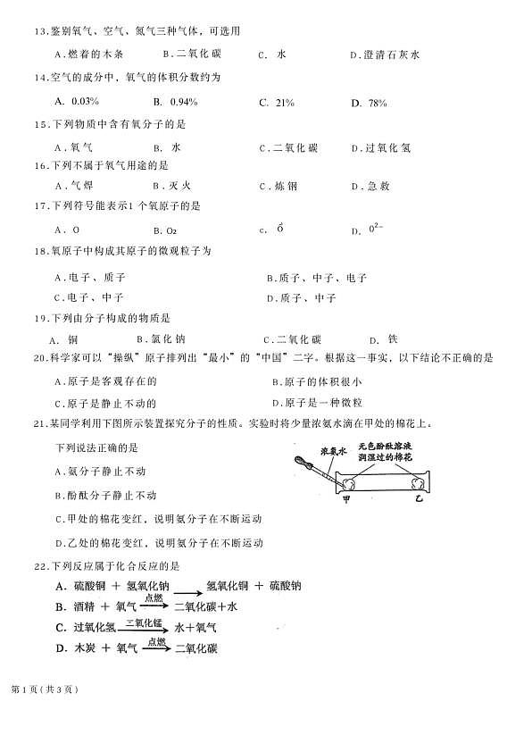 18102926第2页