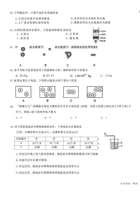 18102926第3页