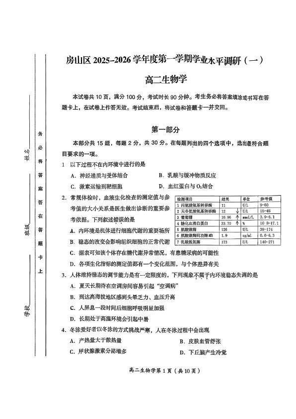 18102927第1页
