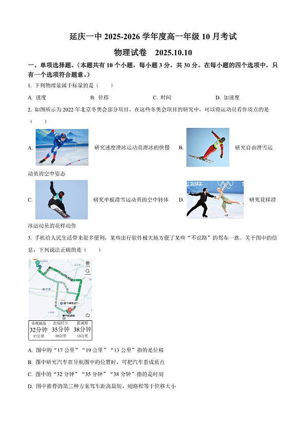18102929第1页