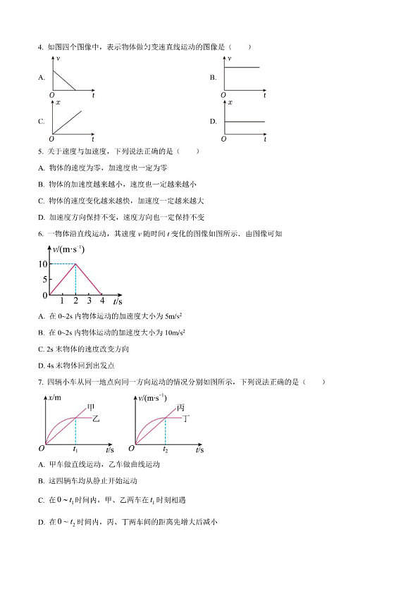 18102929第2页