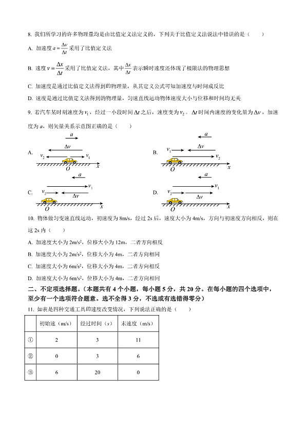 18102929第3页