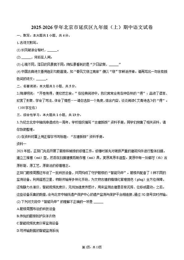 18102932第1页