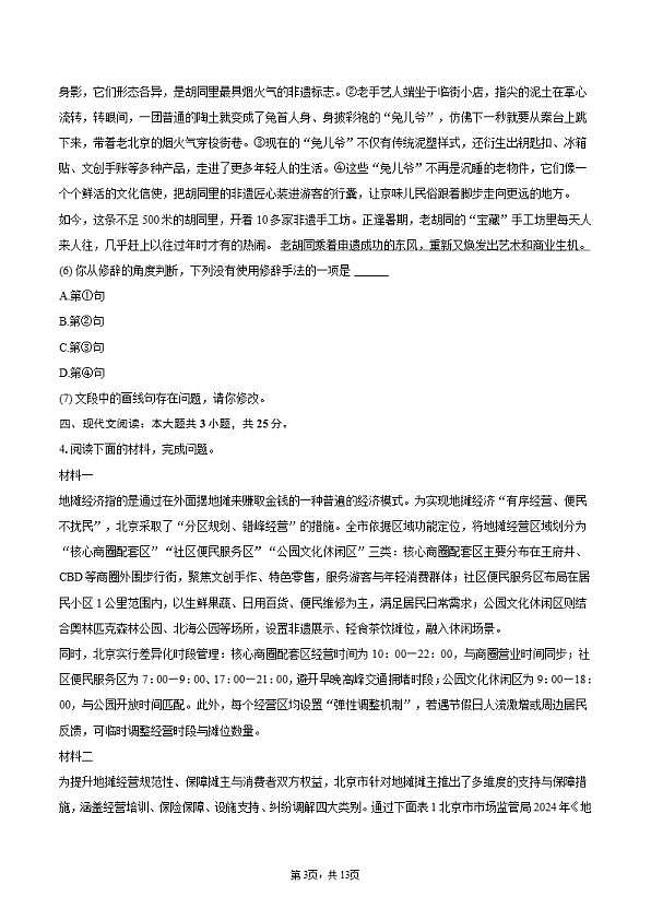 18102932第3页