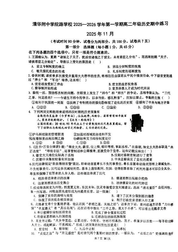18102936第1页
