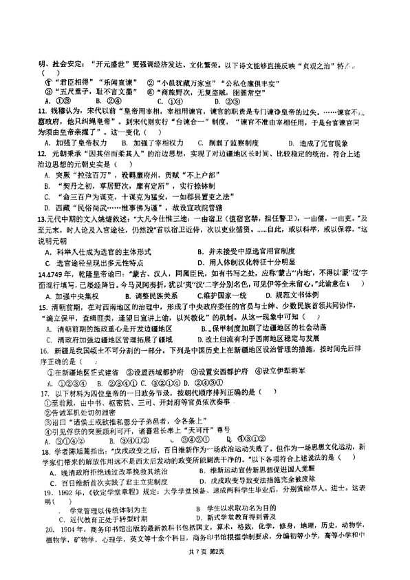18102936第2页