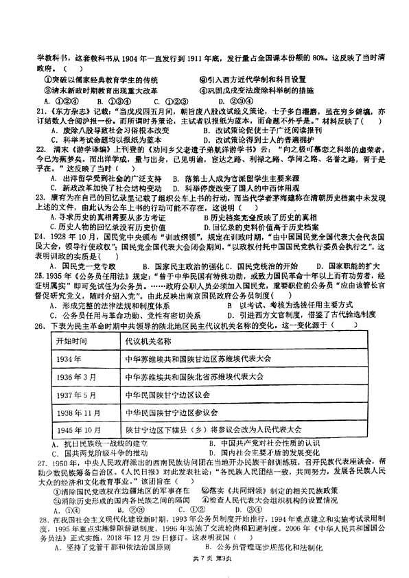 18102936第3页