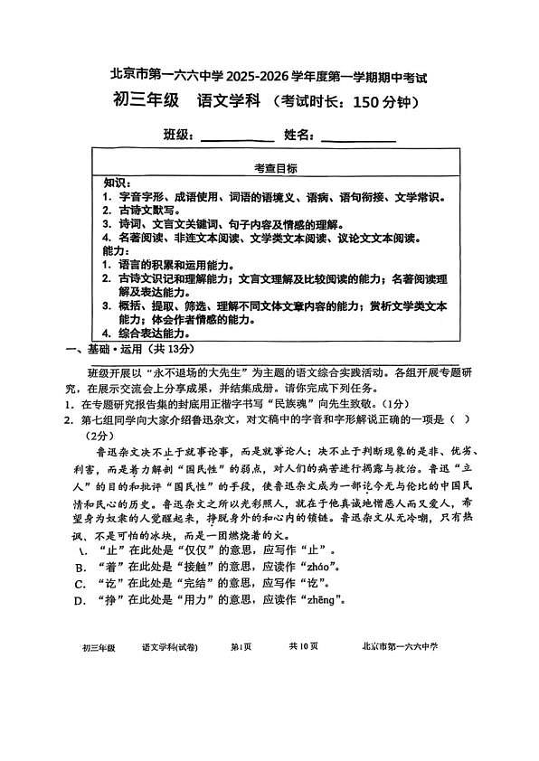 18102937第1页
