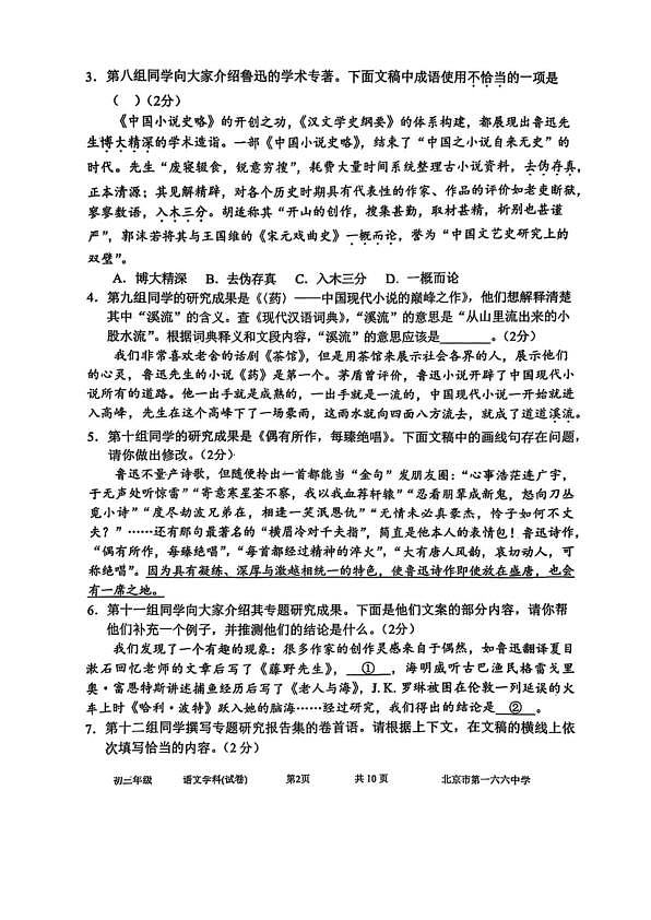 18102937第2页
