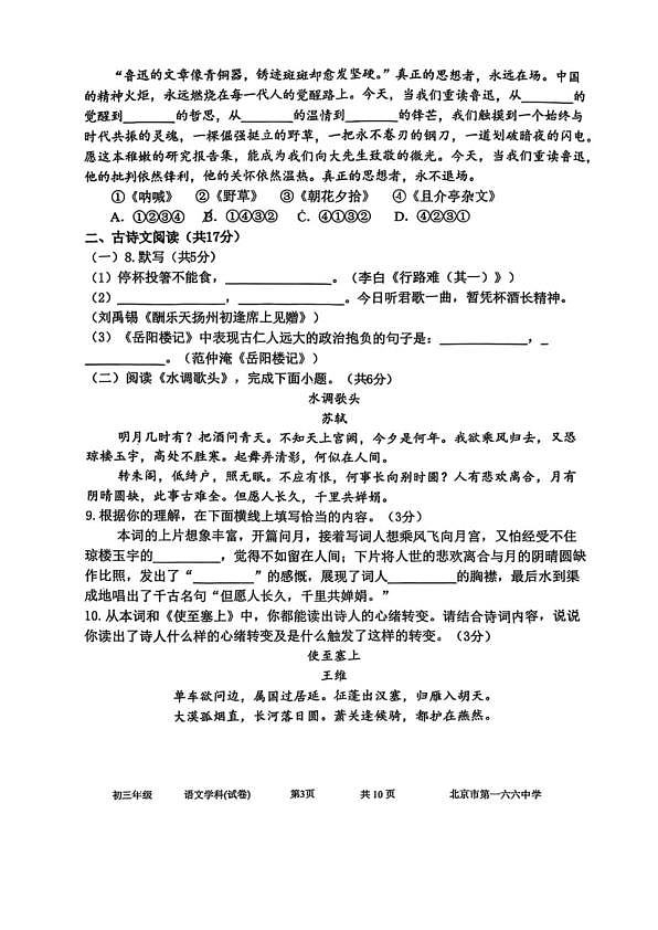 18102937第3页