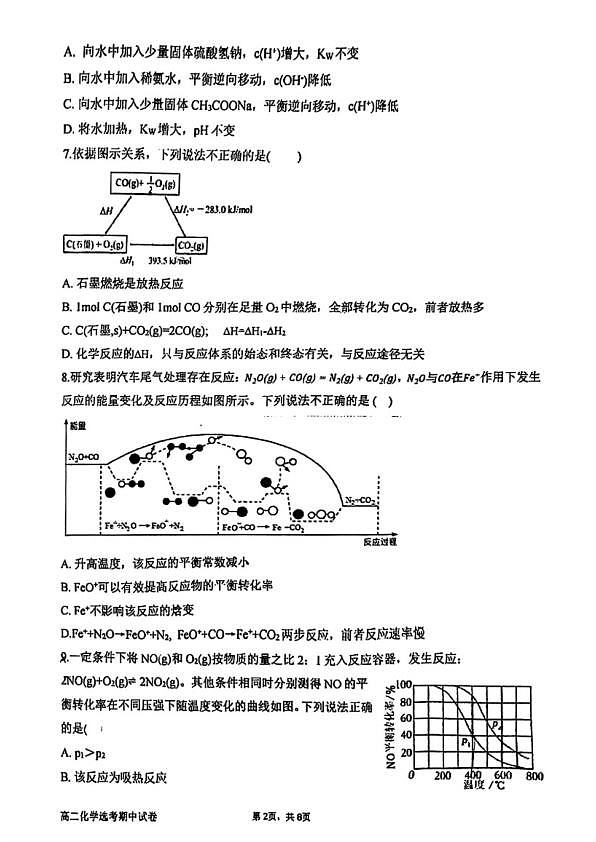 18102941第2页