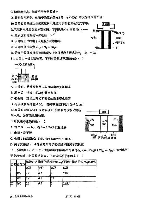 18102941第3页