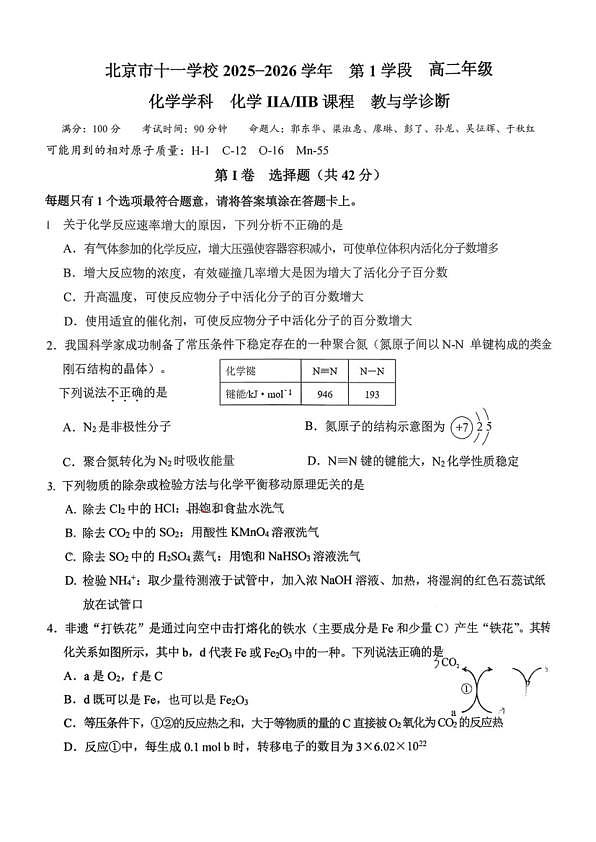18102942第1页