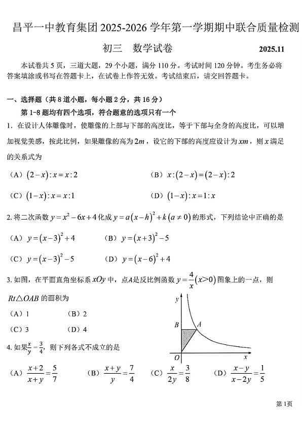 18102943第1页