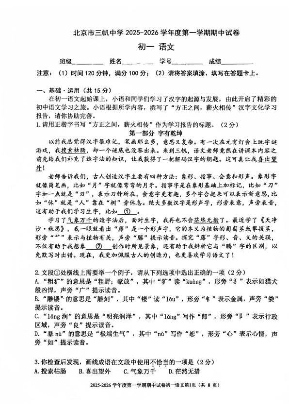 18102944第1页