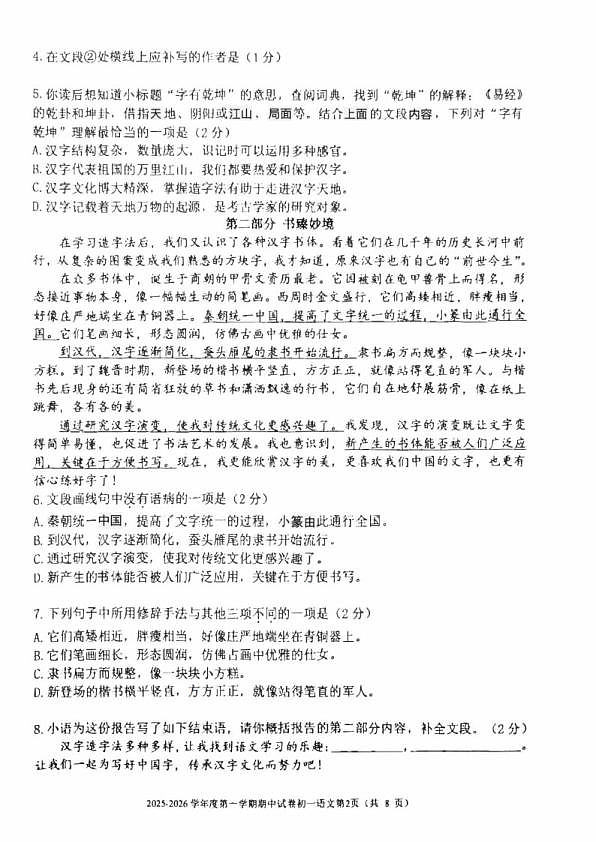 18102944第2页