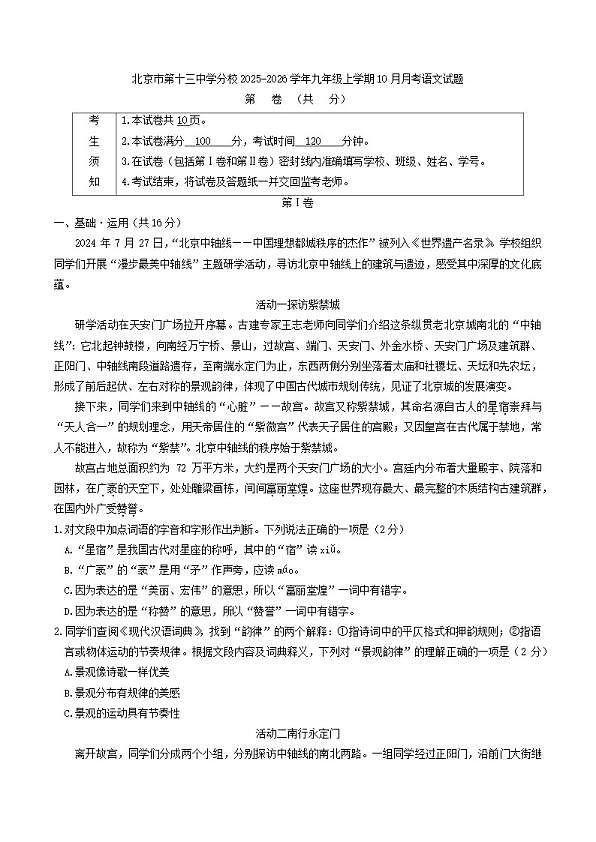 18102946第1页