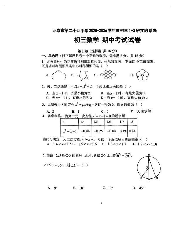 18102947第1页
