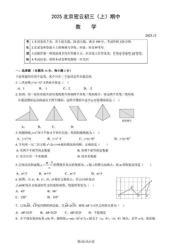 18102948第1页