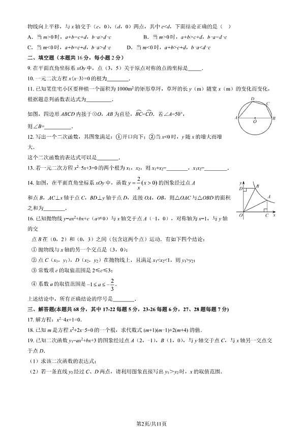 18102948第2页