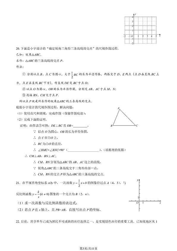 18102948第3页