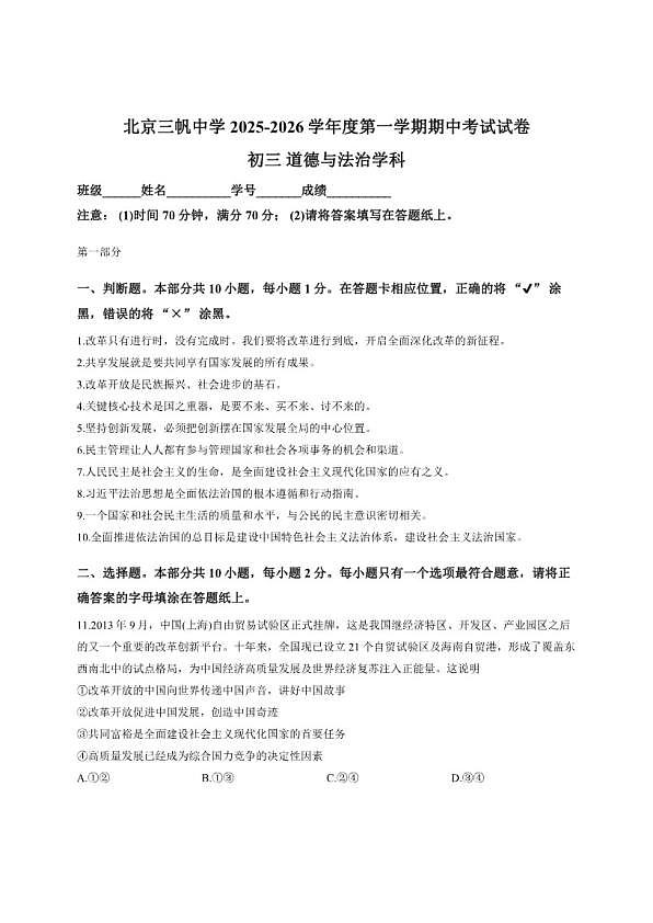 18102949第1页