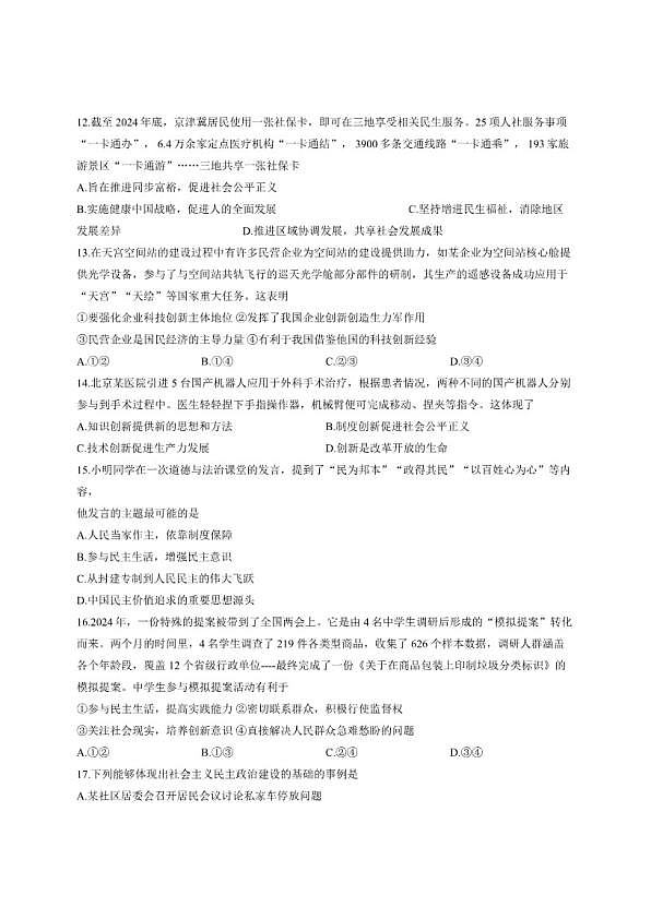 18102949第2页