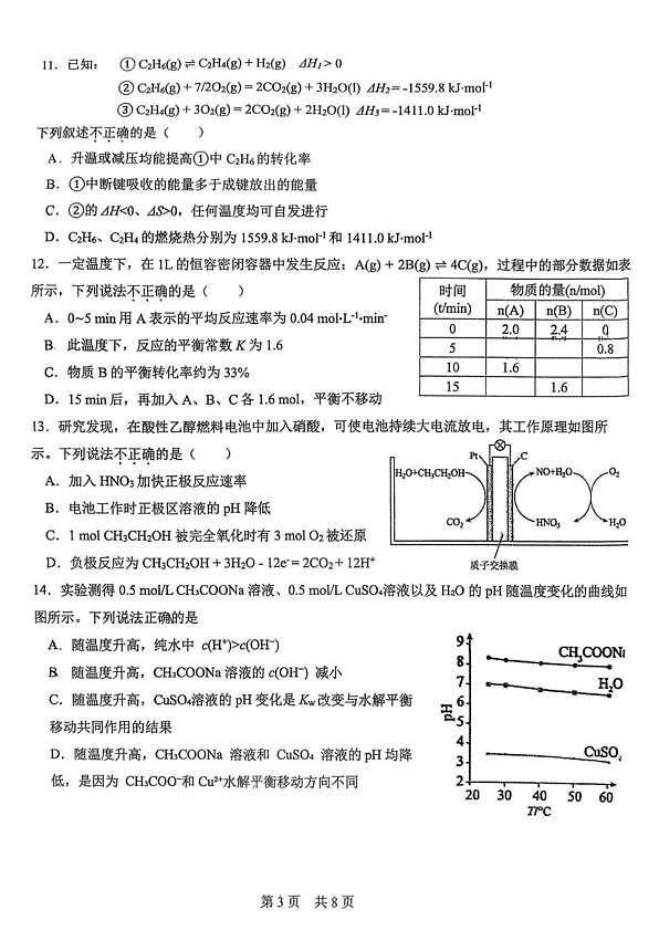 18102951第3页