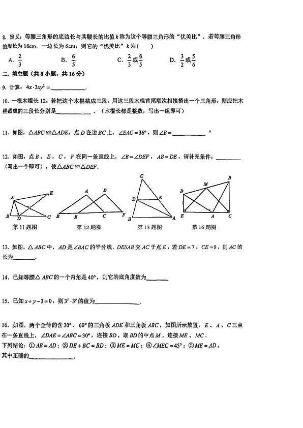 18102952第2页