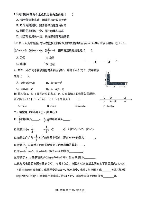 18102953第2页