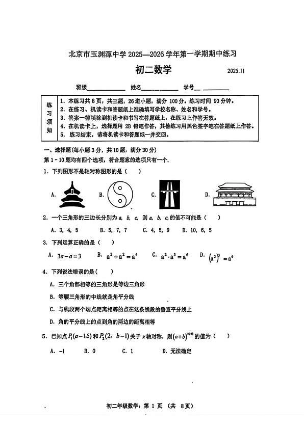 18102954第1页