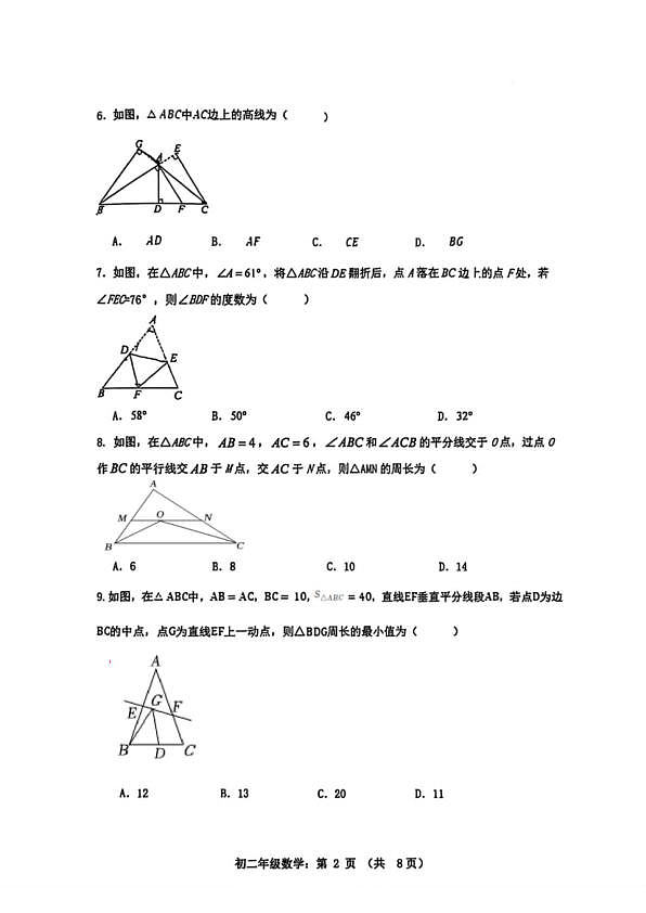 18102954第2页