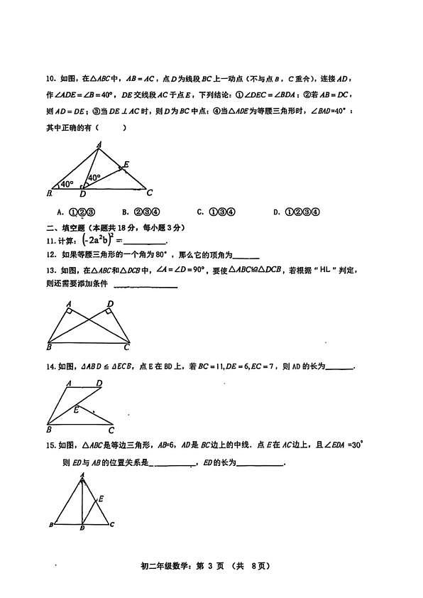 18102954第3页
