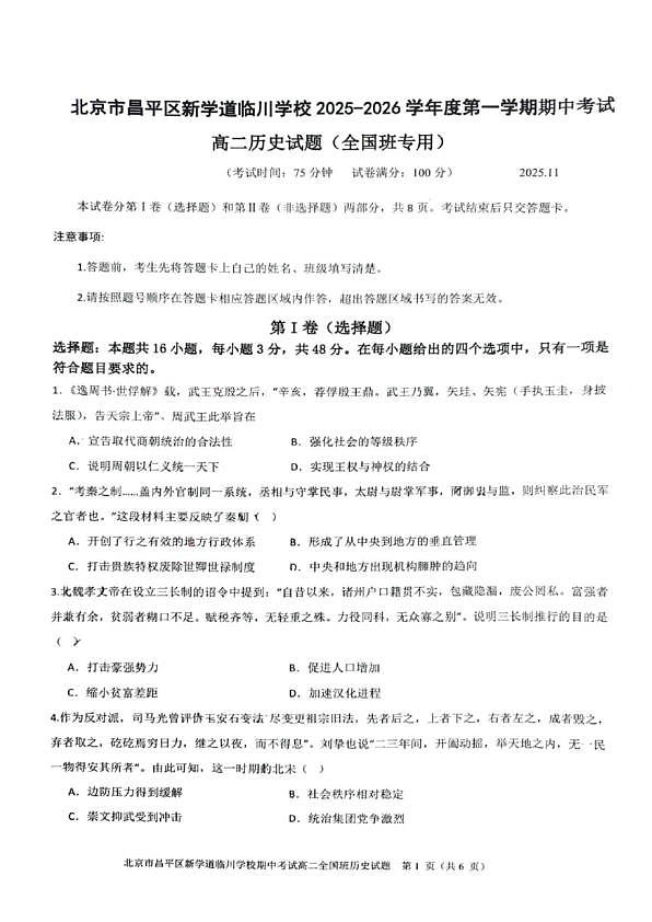 18102960第1页