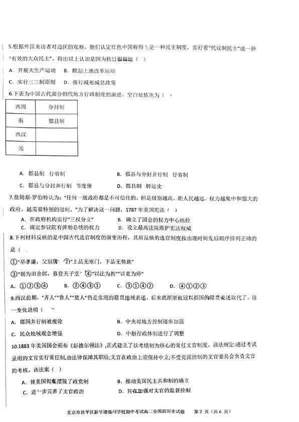 18102960第2页