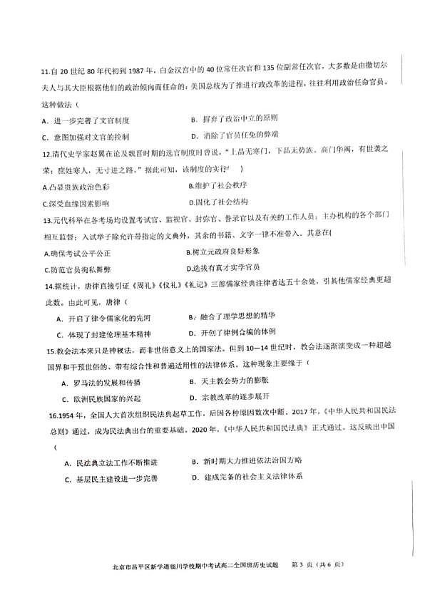 18102960第3页
